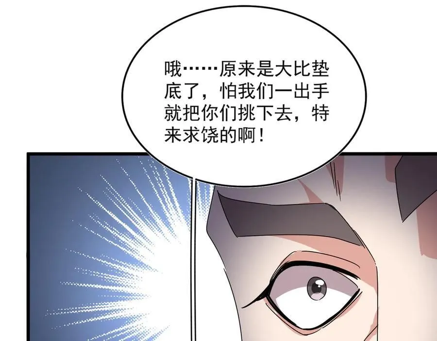 第682话 天行宗到访54