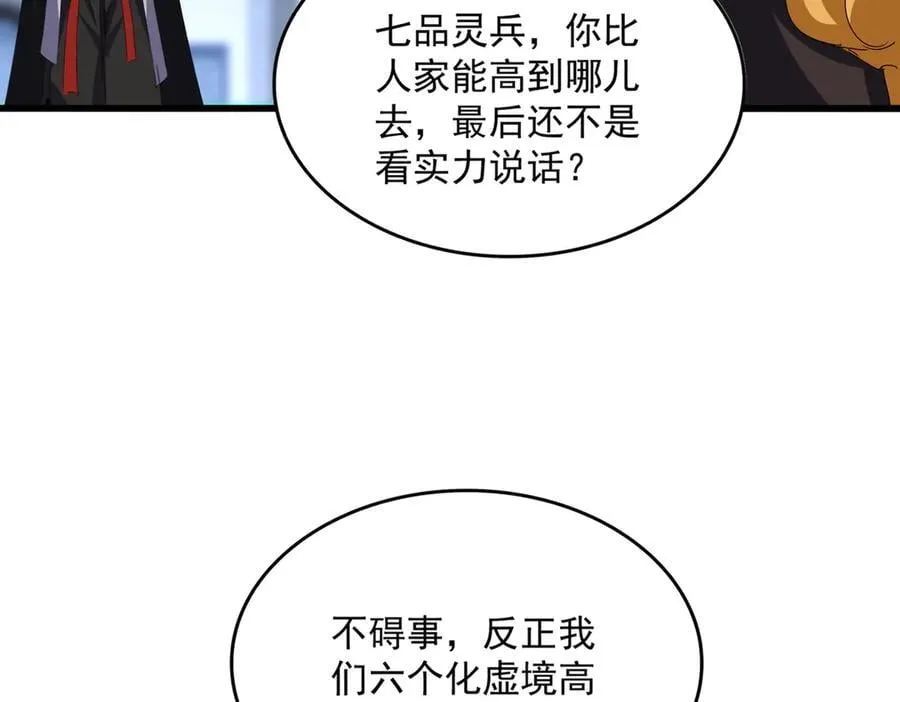 第672话 四句战帖98