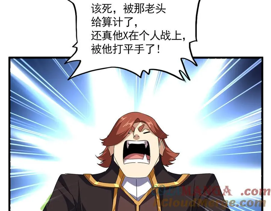 第675话 倾城胜出88