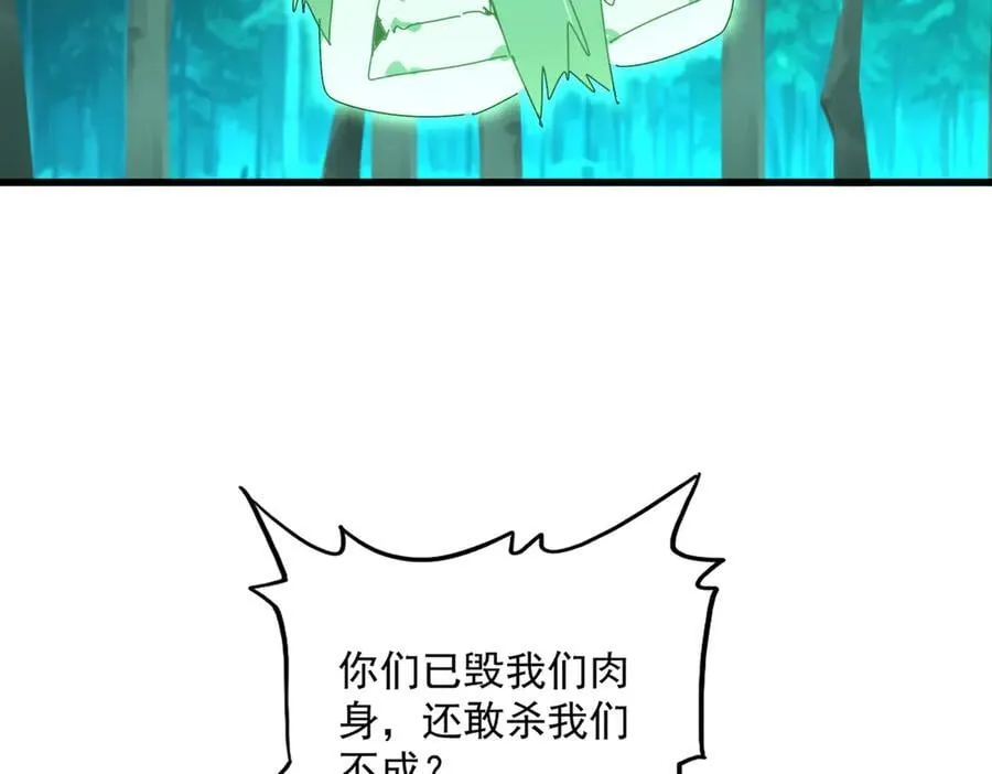 第685话 跑啊！你快跑啊！75