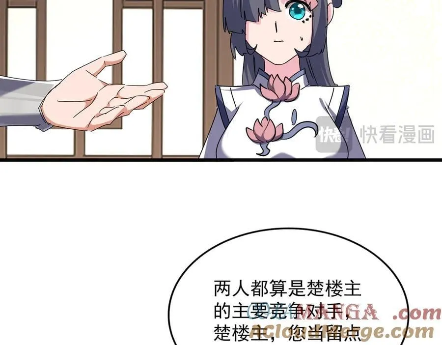 第679话 我来说他和凝儿的故事64