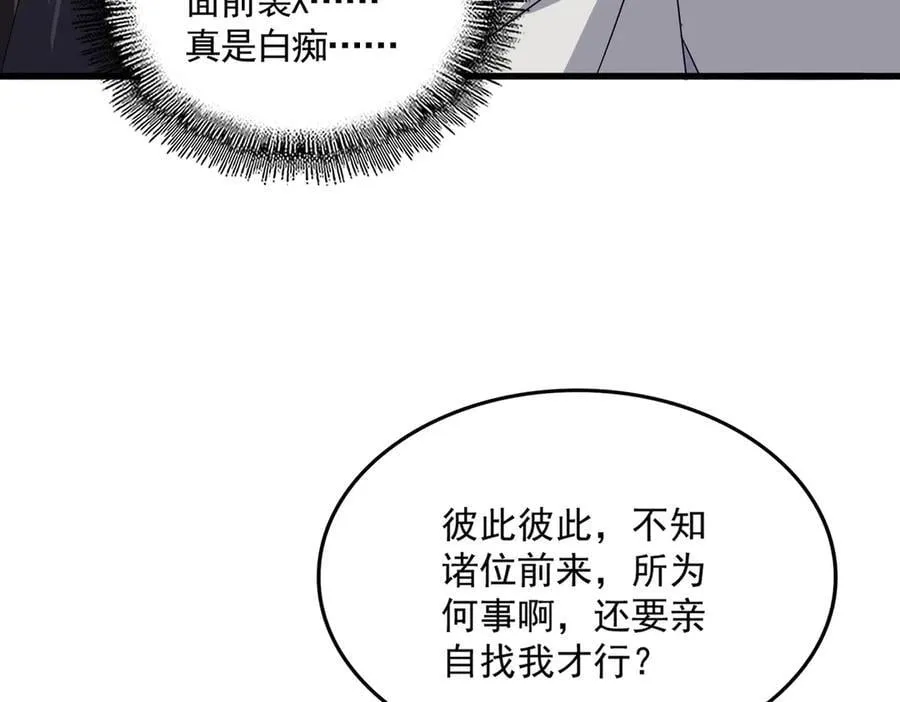 第682话 天行宗到访37