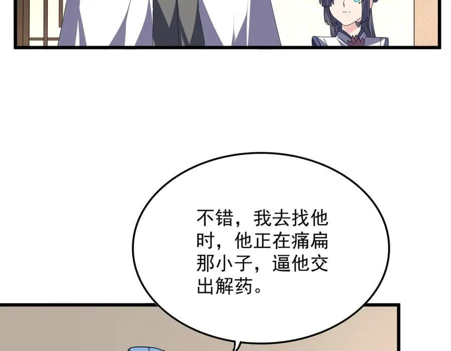 第679话 我来说他和凝儿的故事35