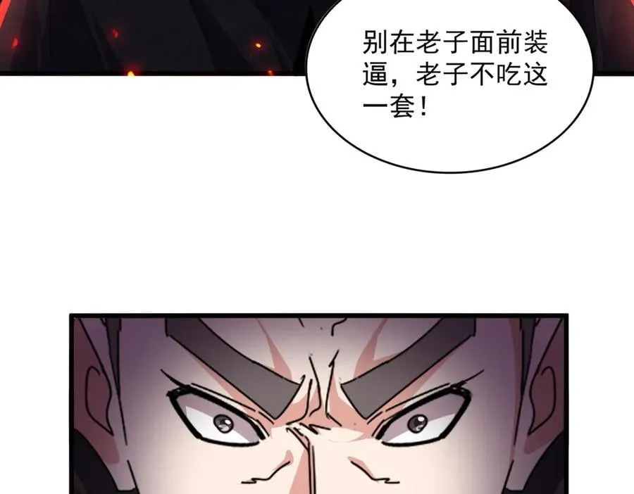 第682话 天行宗到访89