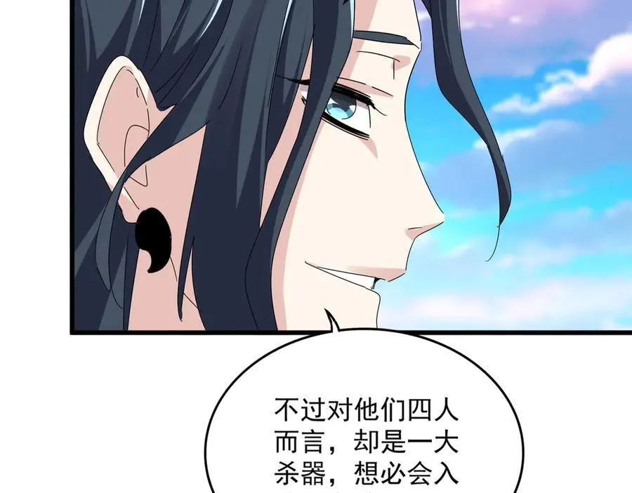 第674话 周天四元阵59