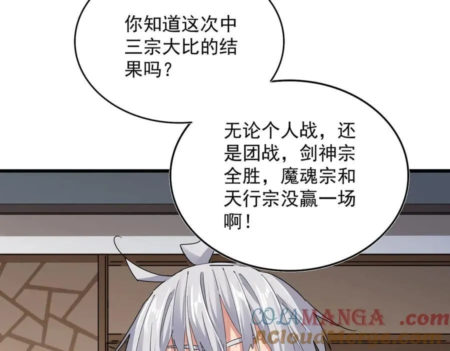 第681话 新烦恼48