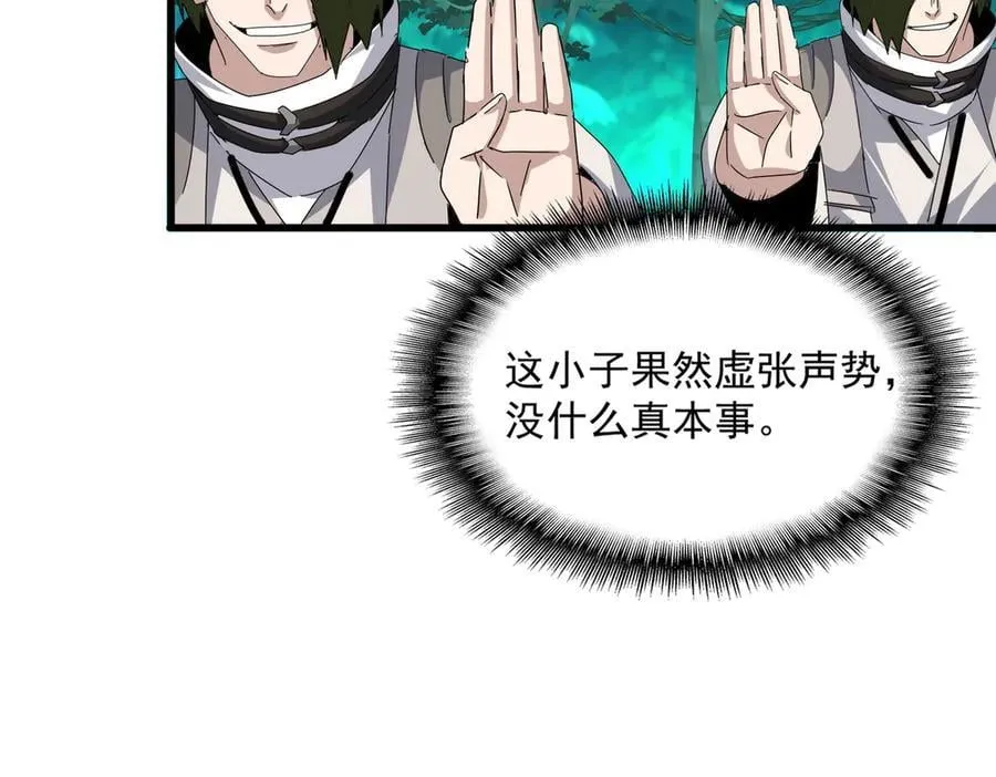 第684话 碾压90