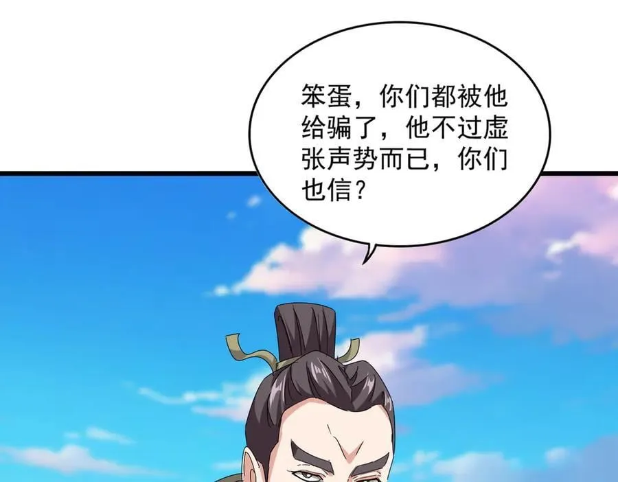 第683话 向上挑战66
