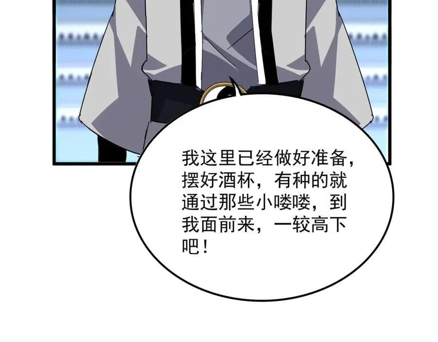 第672话 四句战帖38