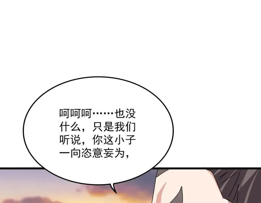 第682话 天行宗到访39
