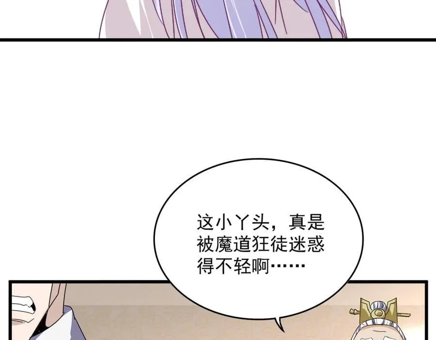 第679话 我来说他和凝儿的故事87