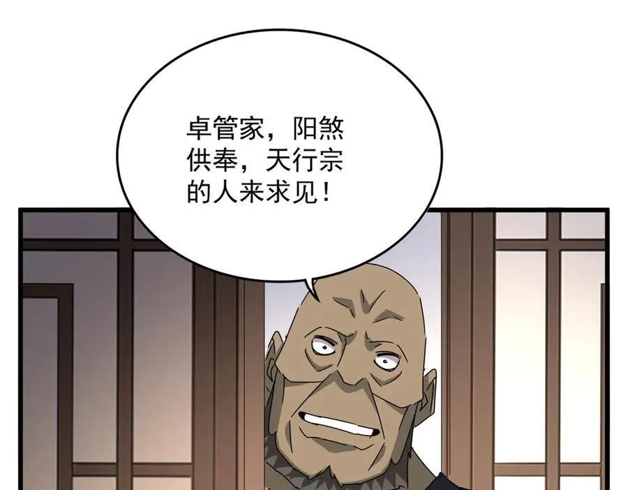 第681话 新烦恼70