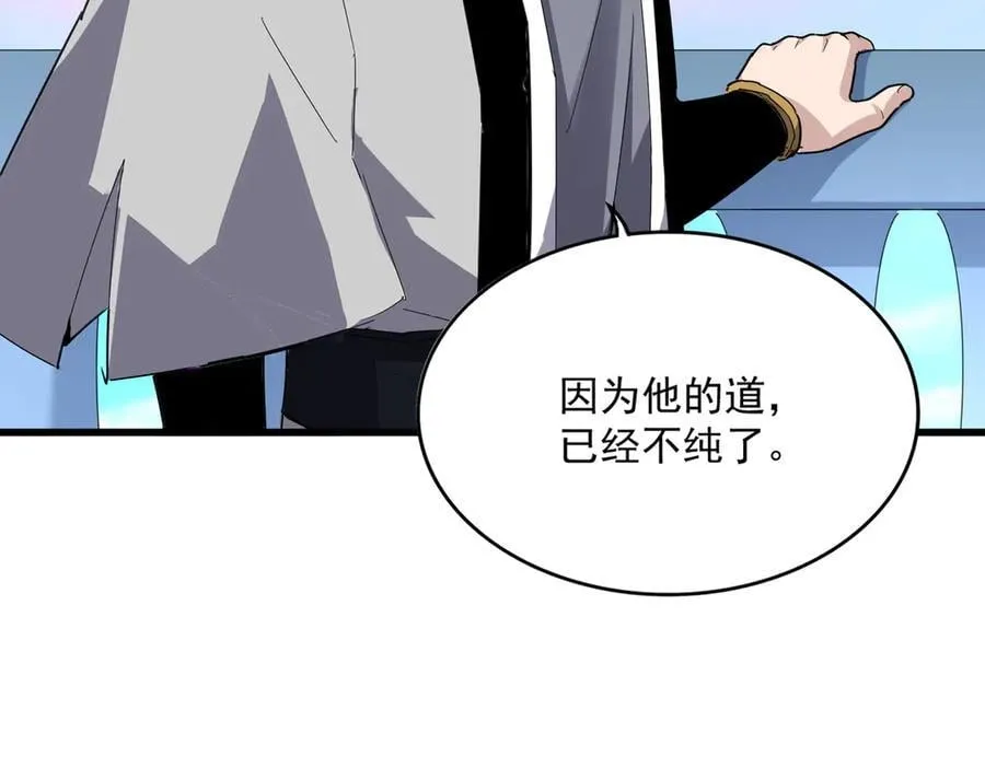 第674话 周天四元阵90