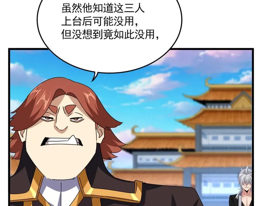 第674话 周天四元阵41