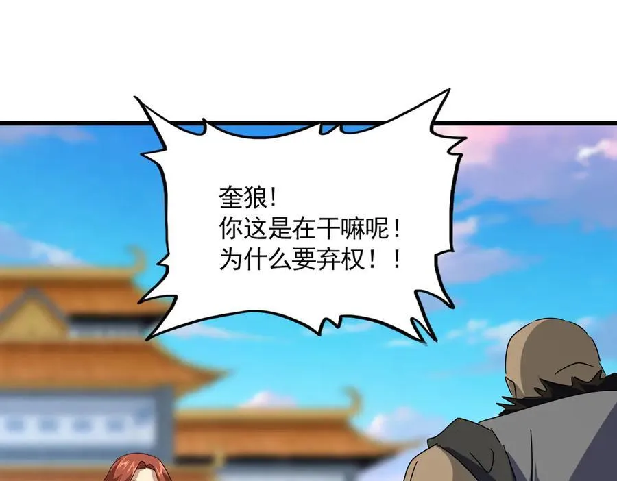 第676话 自作自受98