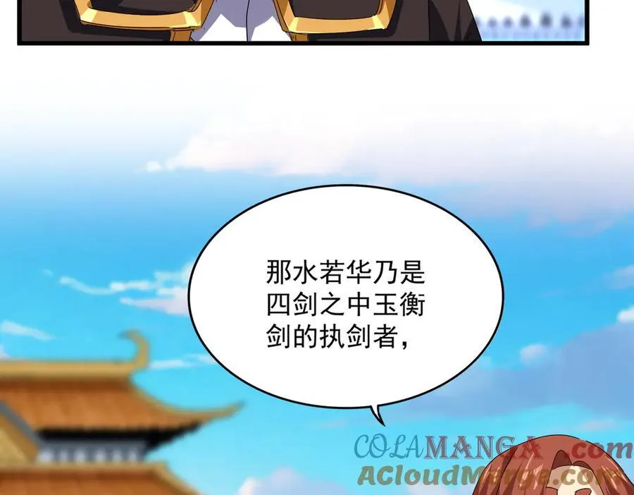 第672话 四句战帖96