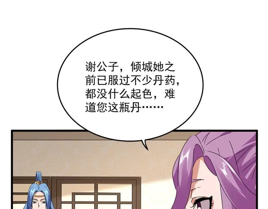 第679话 我来说他和凝儿的故事15