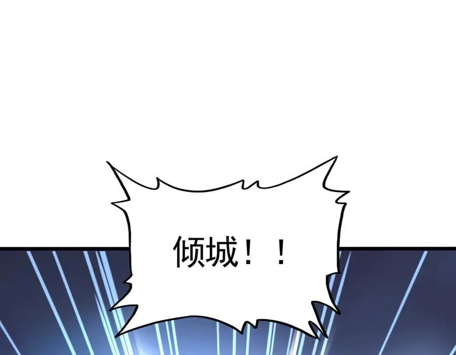 第675话 倾城胜出109