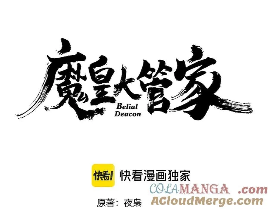 第676话 自作自受8
