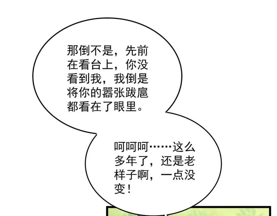 第678 仇恨的种子21