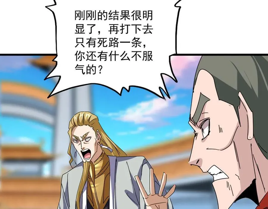 第676话 自作自受14