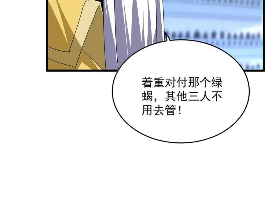 第672话 四句战帖87