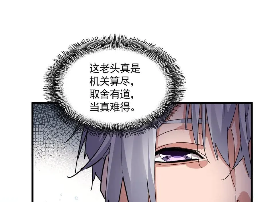 第677话 我数到三30
