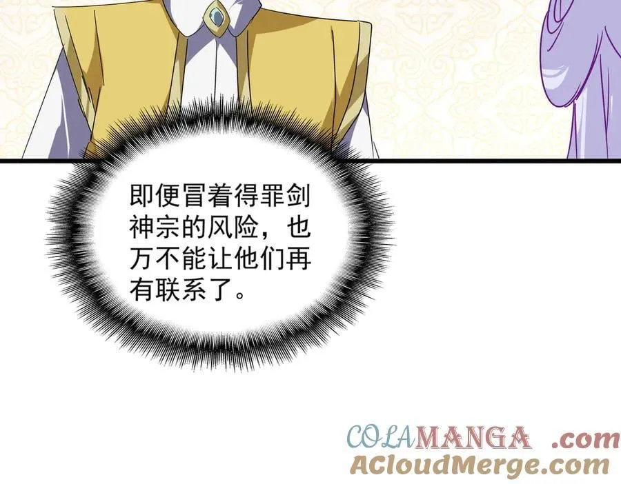 第679话 我来说他和凝儿的故事48