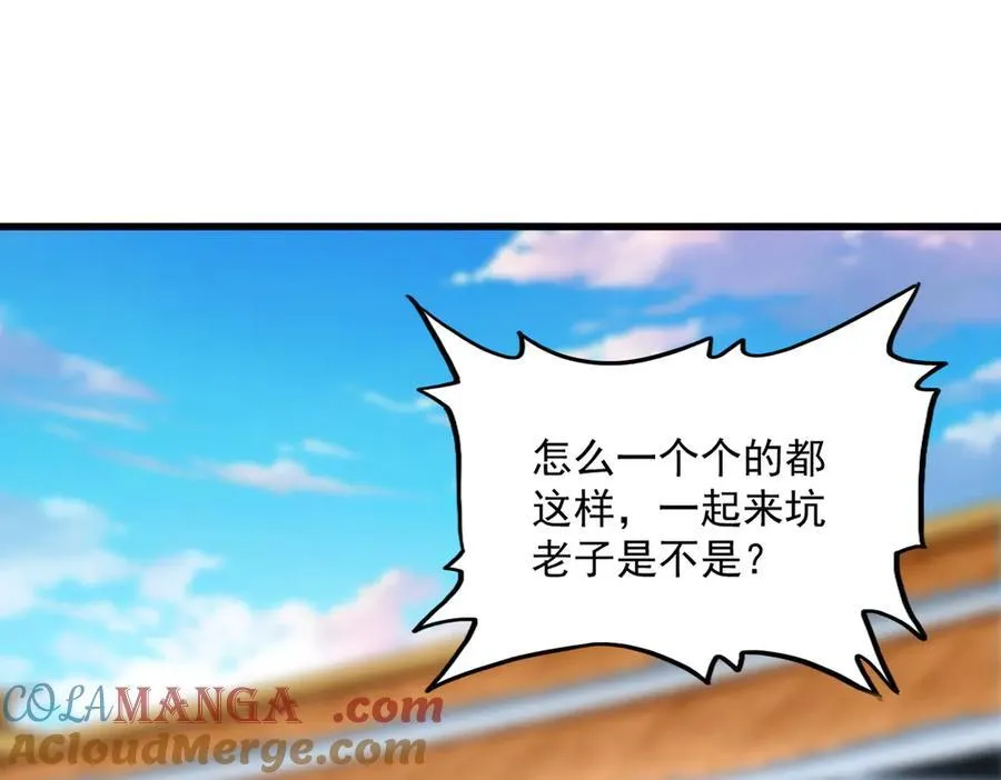 第676话 自作自受100