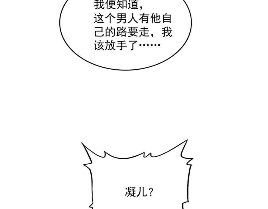 第679话 我来说他和凝儿的故事55