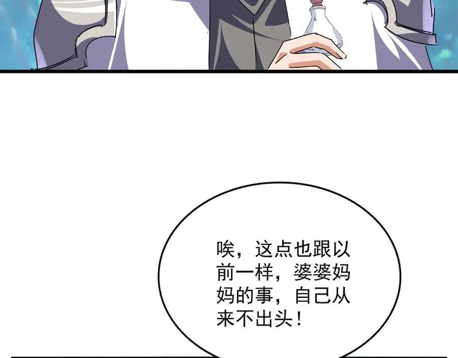 第678 仇恨的种子30