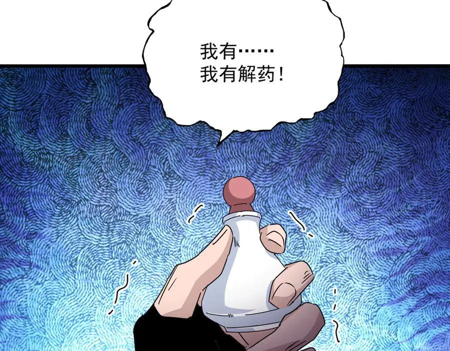 第677话 我数到三99