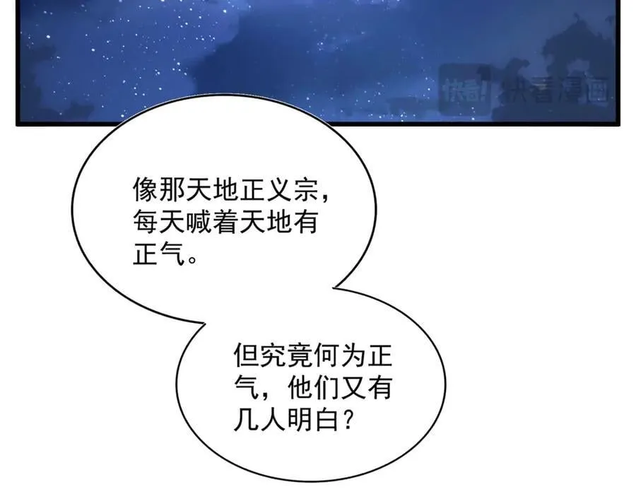 第680话 最幸福的时刻82