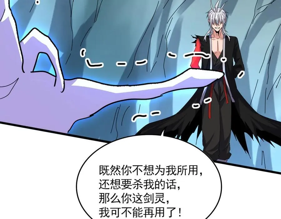 第687话 圣魔剑83