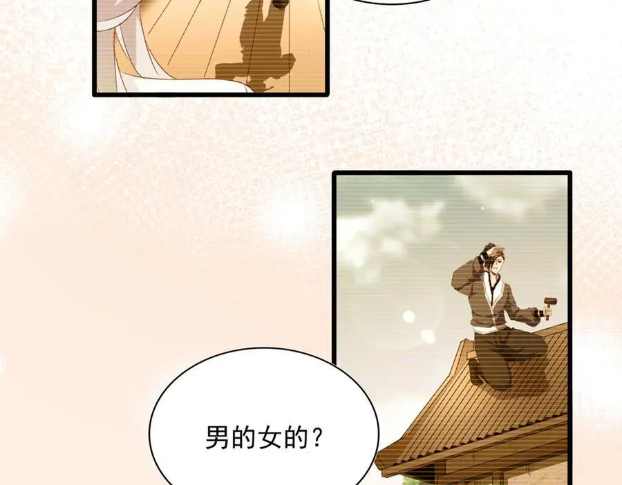 第680话 最幸福的时刻103