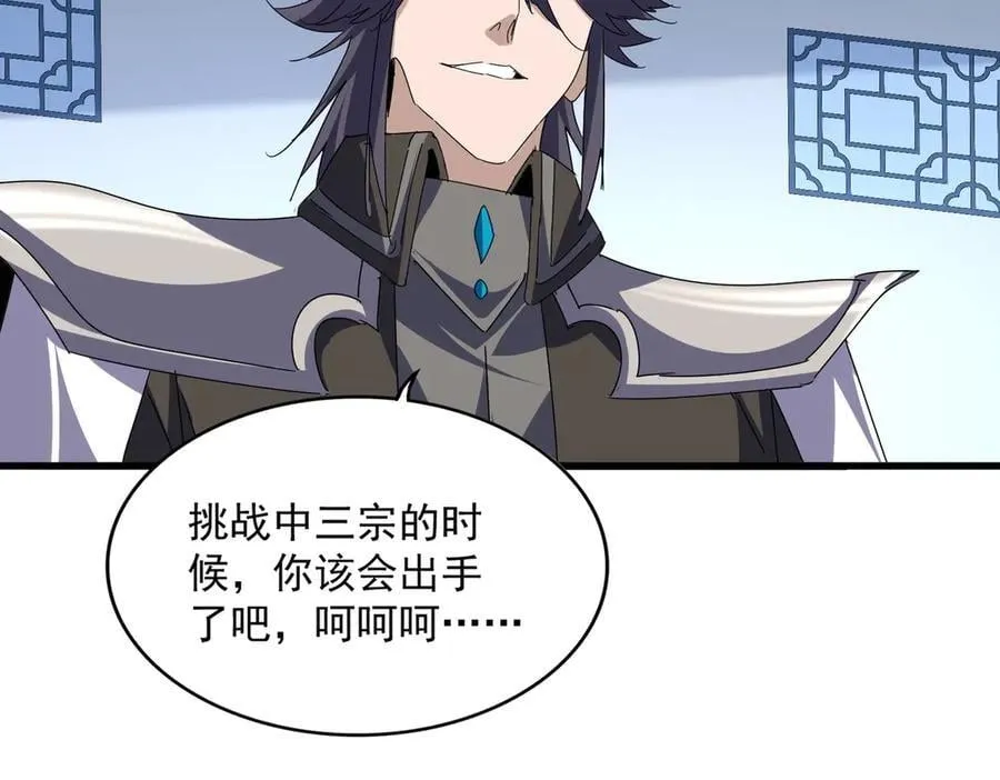 第677话 我数到三41