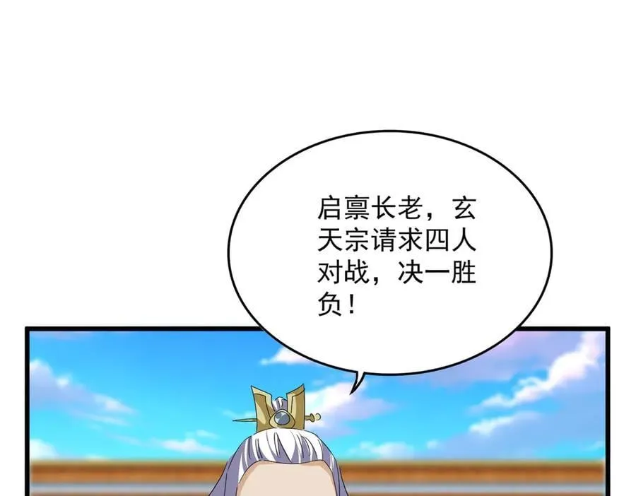 第673话 倾城登场31
