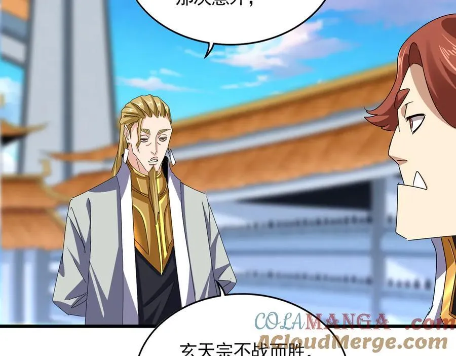 第672话 四句战帖76