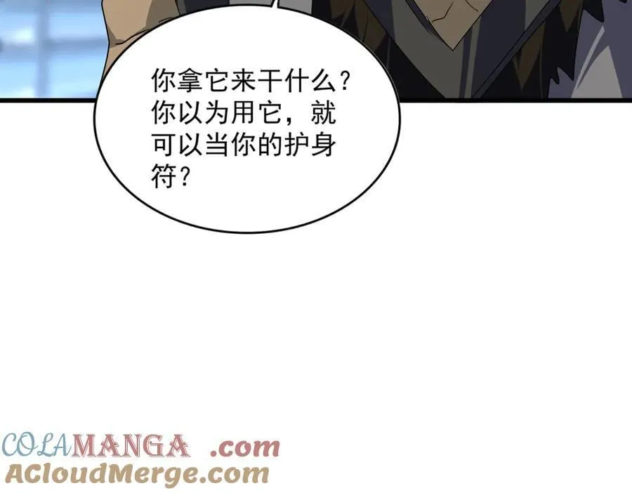 第676话 自作自受84