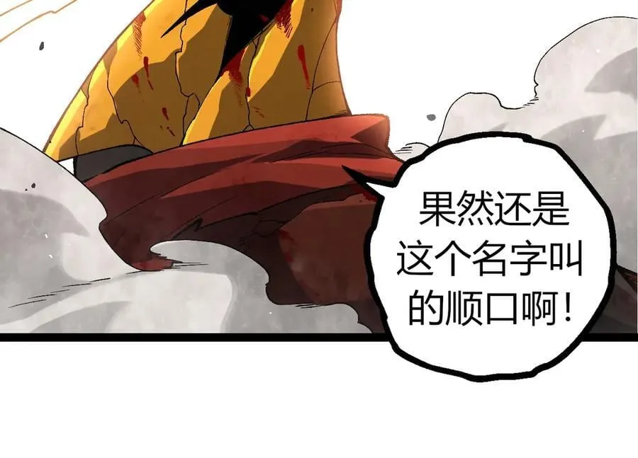 第343话 还是青风比较好听83