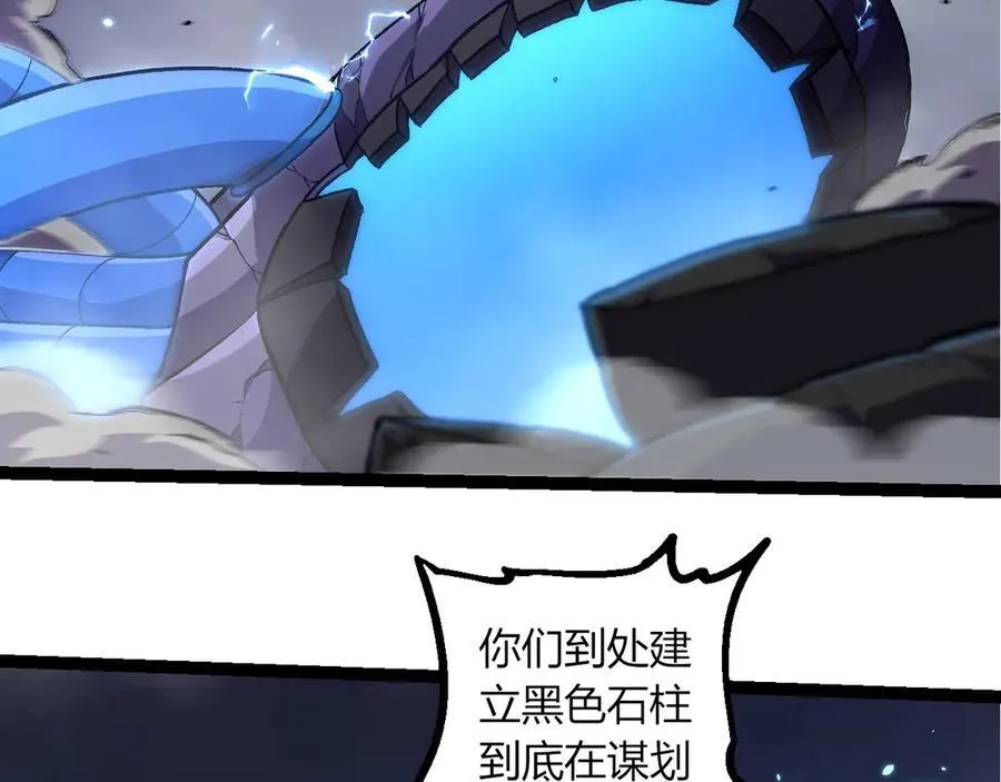 第352话 石柱的秘密15