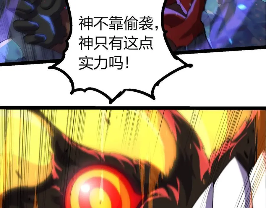 第344话 死亡之神30