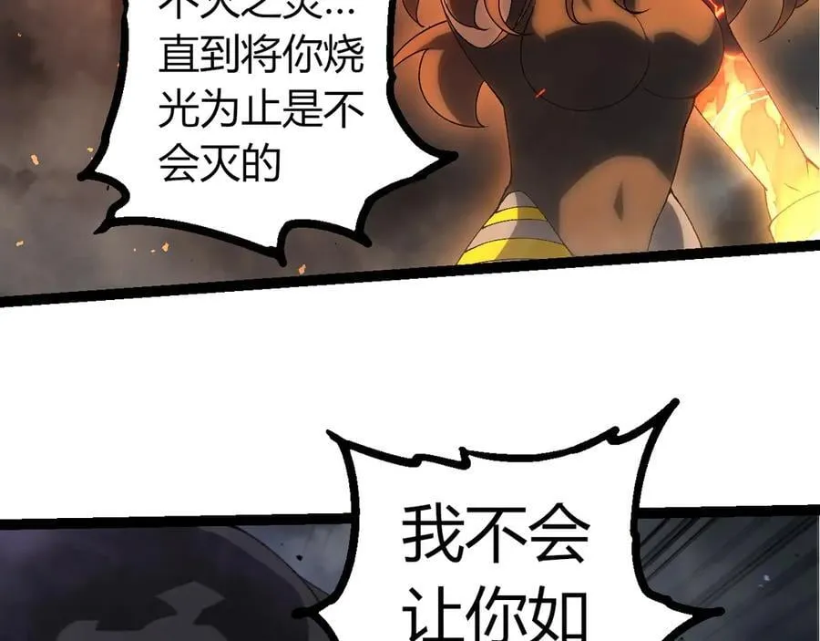 第354话 不灭之炎65