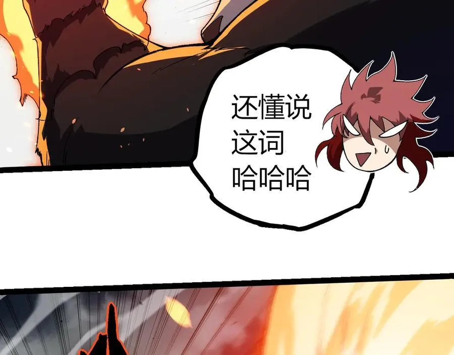 第355话 最强的一只熊猫？58