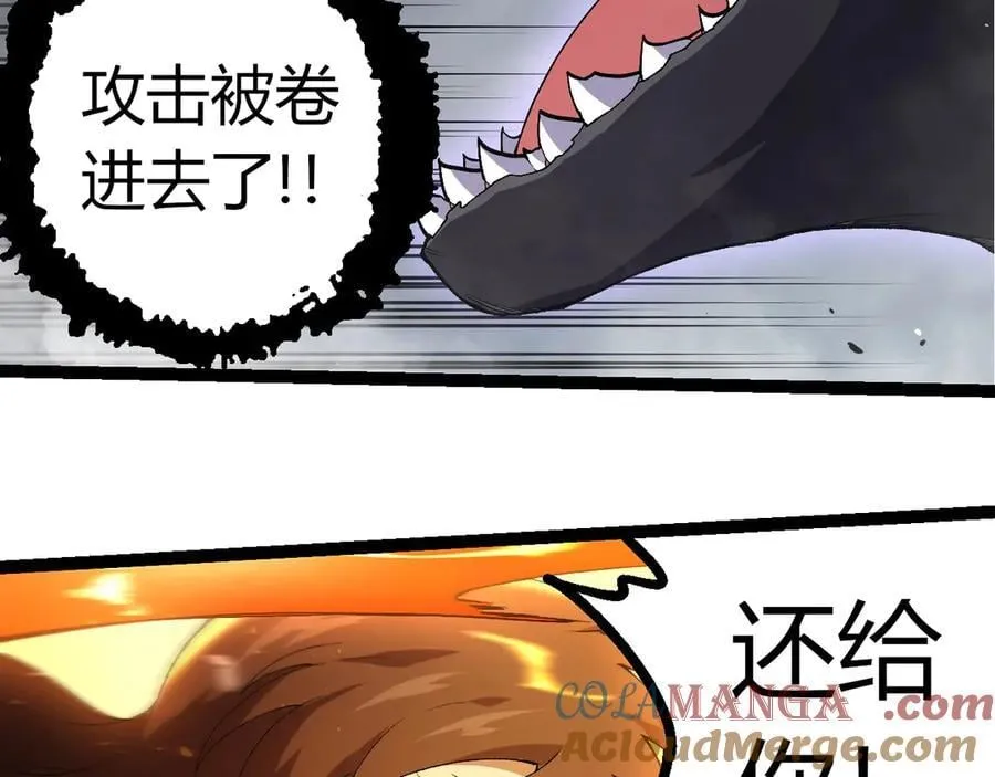 第354话 不灭之炎28