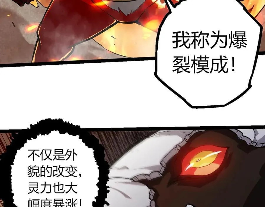 第348话 爆裂模式77