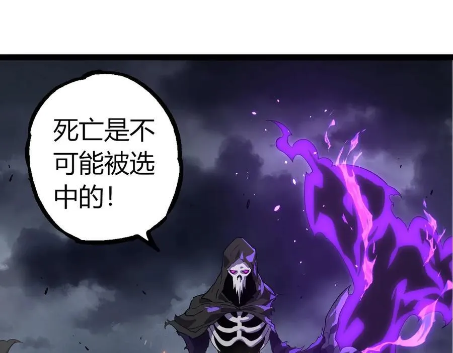第344话 死亡之神54
