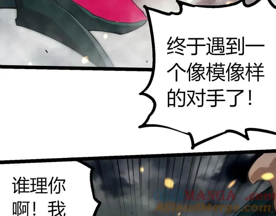 第355话 最强的一只熊猫？68