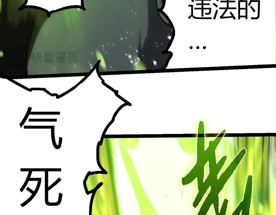 第355话 最强的一只熊猫？90