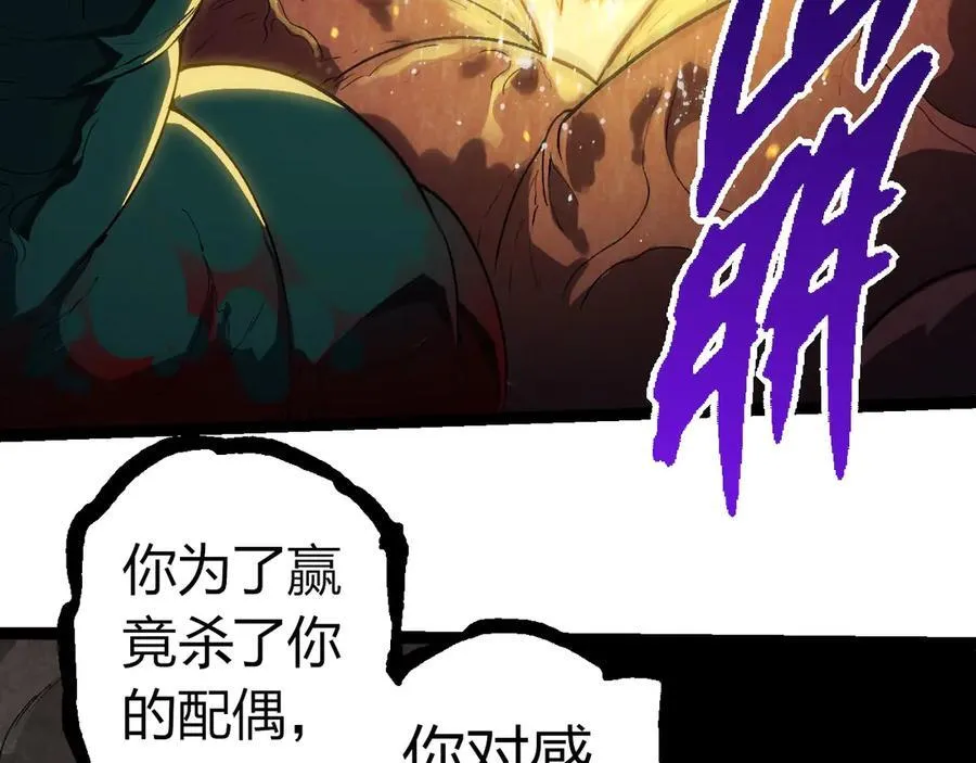 第358话 自爆45